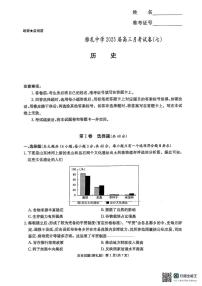 湖南省长沙市雅礼中学2024-2025学年高三下学期月考卷（七）历史试卷+答案
