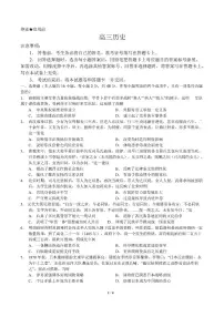 历史-湖南省长郡二十校联盟2026届高三年级下学期3月联考试卷及答案