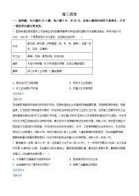 2026届湖北省孝感市楚天协作体高三下学期开学考试历史试题（含答案）