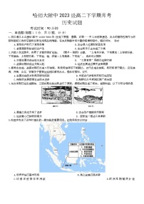 黑龙江省哈尔滨师范大学附属中学2024-2025学年高二下学期4月考试历史试卷 Word版含答案