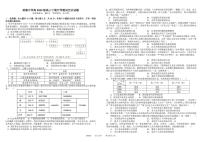 四川成都树德中学2025-2026学年下学期高三开学考历史试卷含答案