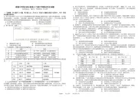 四川成都树德中学2025-2026学年下学期高三开学考历史试卷含答案