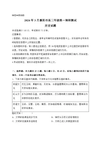2026届湖北省襄阳市下学期高三一模调研测试 历史试题+答案解析