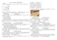 2026届河北省衡水市桃城区高三下学期开学考试历史试题（含答案）