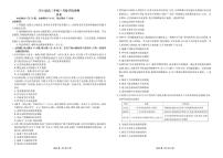 历史-河北衡水金卷先享卷2026届高三年级3月学情诊断试卷及答案