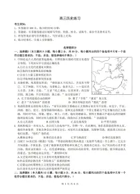 历史-浙江名校协作体G12联盟2026届高三下学期二模试卷及答案