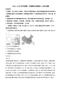 安徽省宣城市2025-2026学年高一上学期期末检测历史试题 Word版含解析