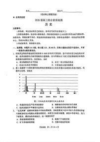 安徽省江南十校2026届高三下学期3月开学考试历史试卷