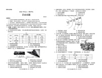 山东菏泽市2026届高三下学期高考一模考试历史试卷