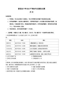 山东临沂市2026届高三下学期学业水平等级考试模拟（一模）历史试题（文字版，含答案）