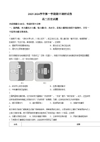 江苏省连云港市灌南县2025_2026学年高二上学期期中考试历史试卷（文字版，含答案）