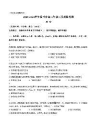 2026届福建福州市高三下学期三月质量检测（一模）历史试题（文字版，含答案）