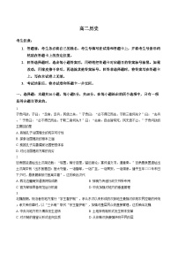 湖南省部分学校2025_2026学年高二上学期12月月考历史试题（文字版，含答案）