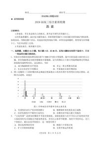 2026届江南十校高三年级春季综合素质检测历史试卷（附参考答案）