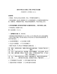 四川省射洪中学校2025-2026学年高三下学期入学考试历史试题含答案
