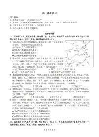 2026届浙江省名校协作体G12联盟高三下学期高考二模历史试题（含答案）