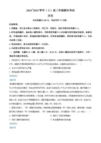 2026届江西省上饶市玉山县第一中学高三上学期期末考试（A卷）历史试题（含答案）