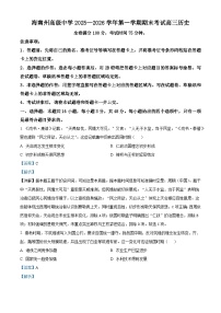 2026届青海省海南藏族自治州高级中学高三第一学期期末考试历史试题（含答案）