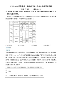 2026届江西省上饶市玉山县第一中学高三下学期第一次集中训练历史试题（含答案）