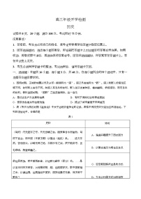 广东湛江市2025-2026学年高三下学期开学考试历史试题（含答案）