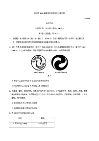 福建省泉州市2025届高三下学期高中毕业班4月适应性练习卷历史试卷（含答案）
