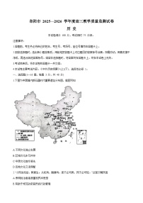 安徽省阜阳市2026届高三上学期1月期末教学质量监测历史试卷（Word版附解析）