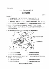 山东省菏泽市2025年高三下学期二模考试（菏泽二模）历史试卷（含答案）