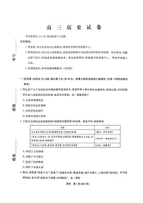 辽宁省名校联盟2025-2026学年高三下学期3月模拟考试历史试卷（PDF版附解析）