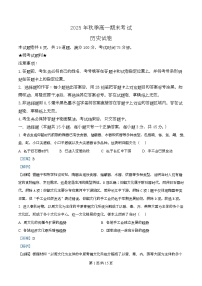 湖北省十堰市2025-2026学年高一上学期期末考试历史试卷（Word版附解析）