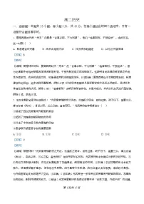 湖北孝感市楚天协作2025-2026学年高二上学期期末考试历史试卷（Word版附解析）