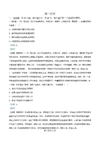湖北孝感市楚天协作体2025-2026学年高一上学期期末考试历史试卷（Word版附解析）