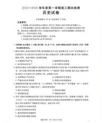 历史丨贵州省黔东南州金太阳2026届高三上学期2月期末检测（26-238C）试卷及答案
