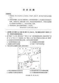 2026年百师联盟高三下学期3月历史试题及答案