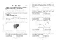 山东德州市2026届高考一模考试 历史试题及答案