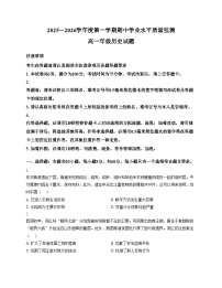 江苏省连云港市赣榆区2025_2026学年高一上学期1期中学业水平质量监测历史试题（扫描版，含答案）