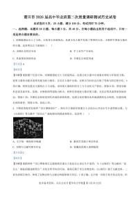 福建省莆田市2026届高三下学期高考二模调研测试历史试卷（含答案）