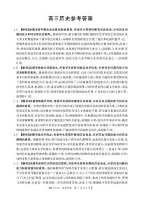 河南省2026届高三下学期3月开学联考 历史试题（含答案）