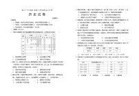 宁夏银川一中2025届高三上学期第五次月考历史试卷（含答案）