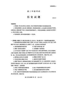 山东省泰安市2024-2025学年高三上学期1月期末历史试卷（含答案）