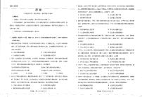 河南新未来2026届高三下学期3月联考历史试卷（PDF版附解析）