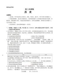 2026年青桐鸣高三下学期3月历史试题无答案
