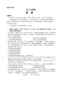 2026年青桐鸣高三下学期3月历史试题无答案