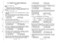 2026年全国普通高中学业水平选择性高考模拟信息卷二历史试题无答案