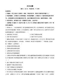重庆市西南大学附属中学2026届高三下学期模拟预测历史试卷（Word版附解析）