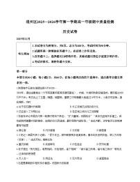 北京市通州区2025_2026学年高一上学期期中考试历史试卷 （文字版，含答案）