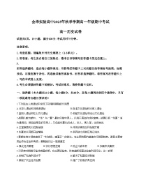 云南省会泽县实验高级中学2025_2026学年高一上学期期中考试历史试题（扫描版，含答案）