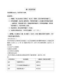 河南省部分学校2025_2026学年高三上学期期中调研历史试题（扫描版，含答案）