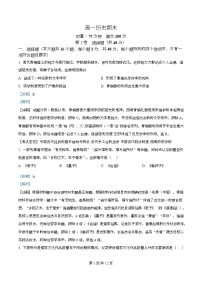 湖南省长沙市长郡中学2025-2026学年高一上学期1月期末考试历史试题（Word版附解析）