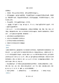 湖南师范大学附属中学2025-2026学年高三下学期第七次月考历史试题（Word版附解析）
