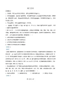 湖南师范大学附属中学2025-2026学年高三下学期第七次月考历史试题（Word版附解析）